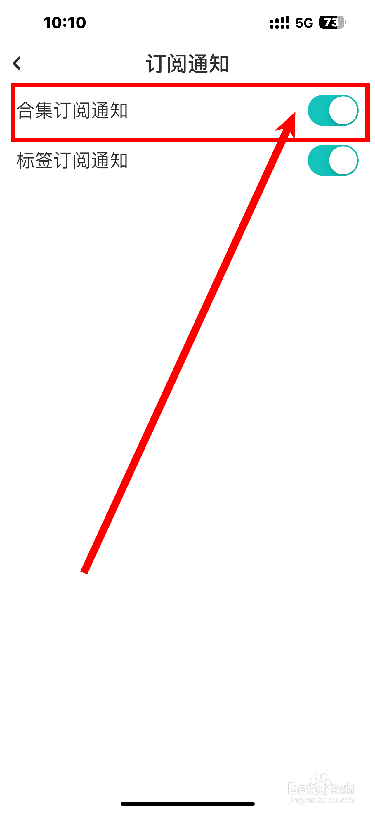 《网易LOFTER》App如何开启合集订阅通知？