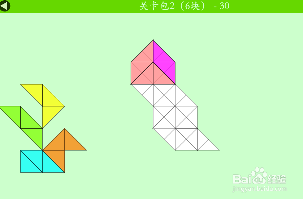 多连半方的关卡包2（6块）—30如何通过？