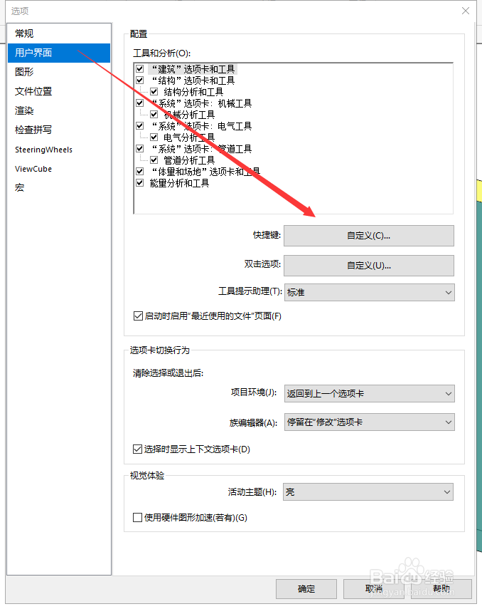 Revit如何进入材质编辑器