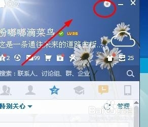 qq6.6勋章墙怎么点亮
