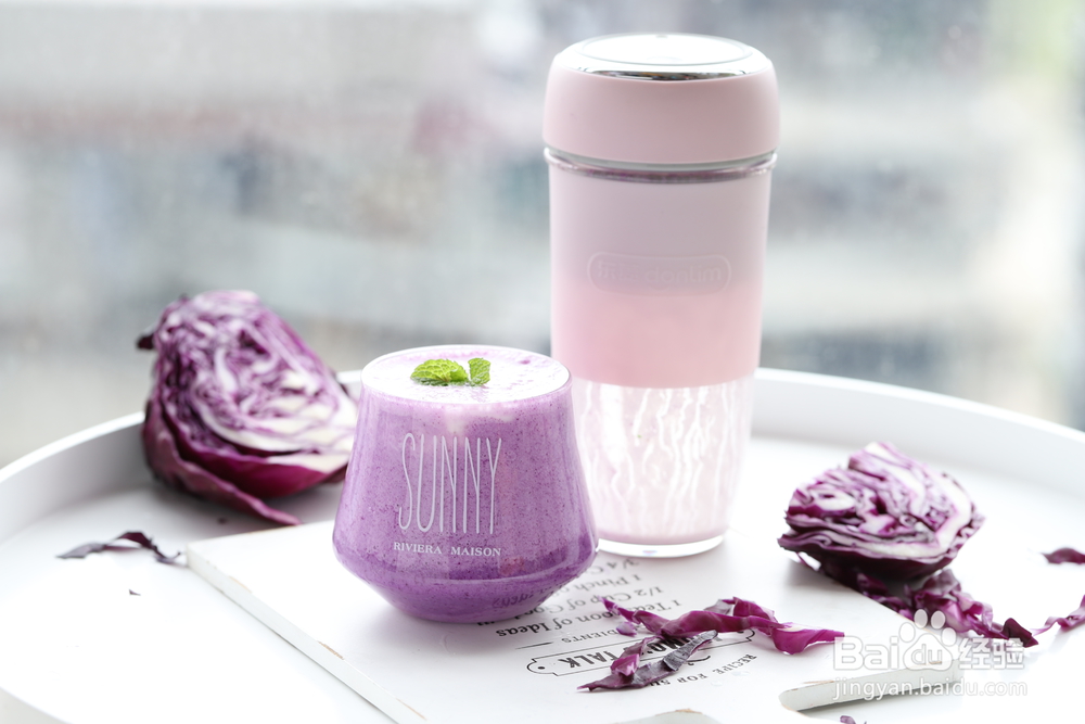 给老公做紫甘蓝奶昔