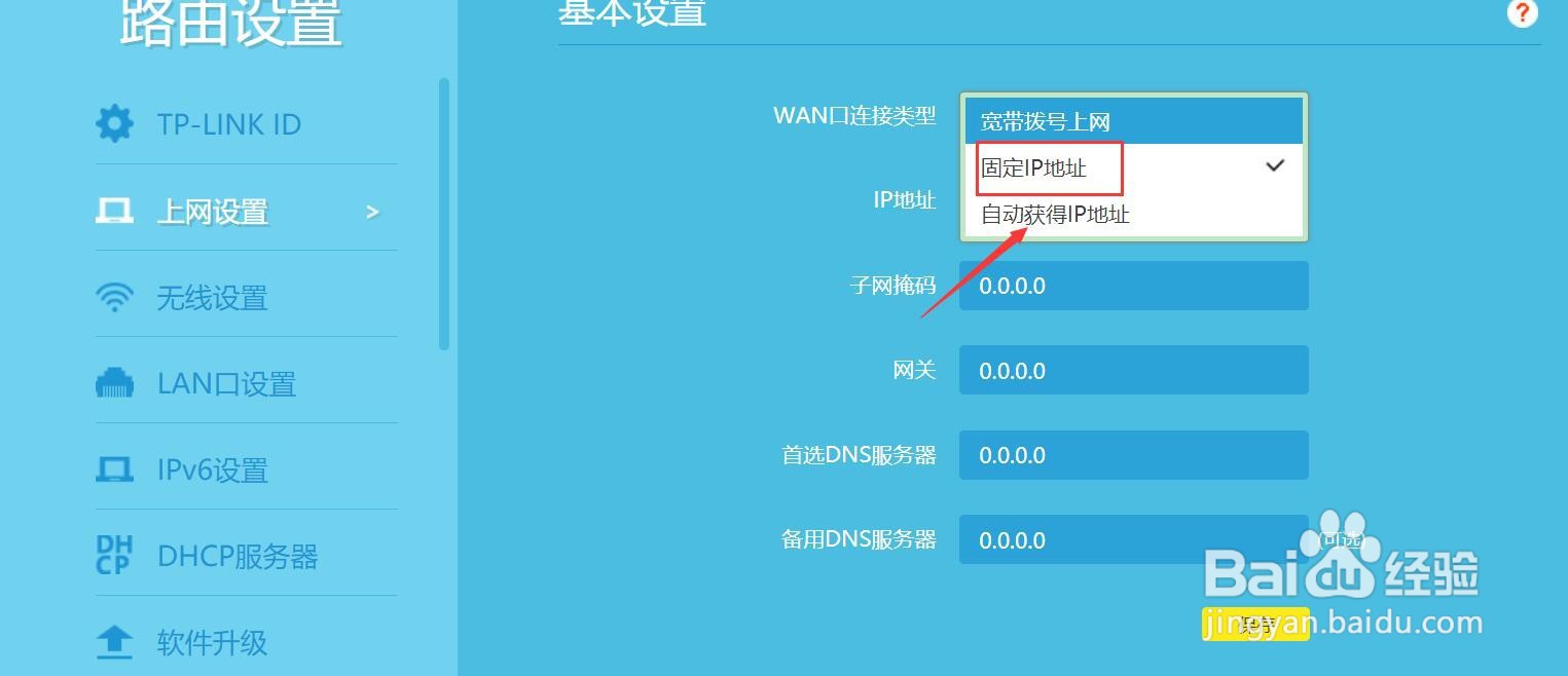 192.168.0.1子网掩码在哪里填