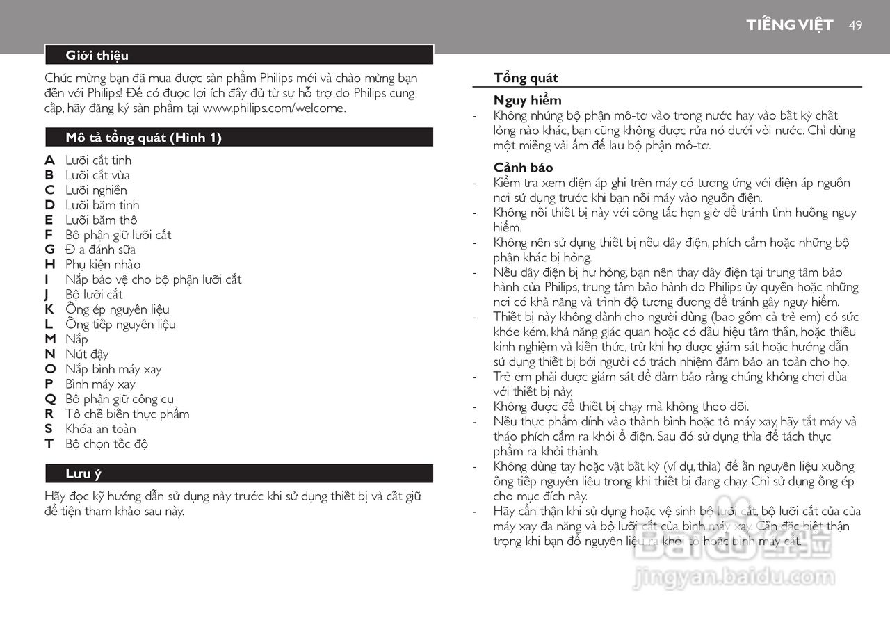 飞利浦HR7770榨汁机使用说明书:[5]