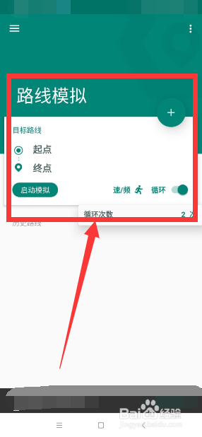 fakelocation使用教程