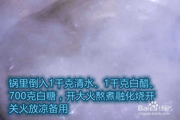 如何做腌糖蒜