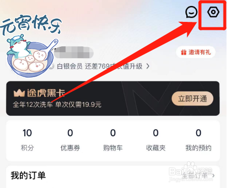 如何获取途虎养车更换汽车刹车片的订单处理进度