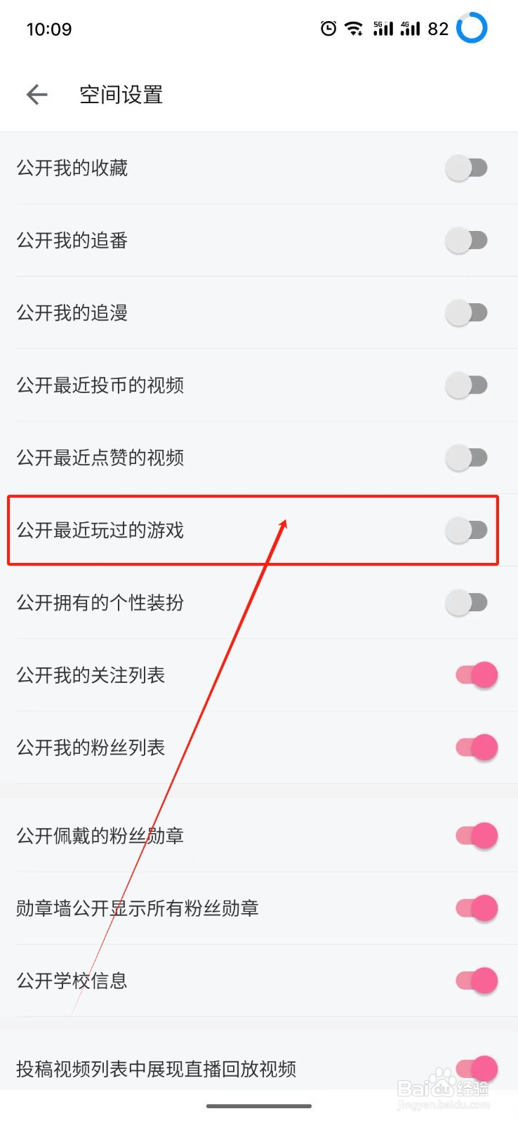 bilibili怎么隐藏最近玩过的游戏