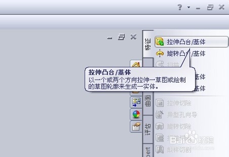 Solidworks画普通平键：[3]拉伸的运用