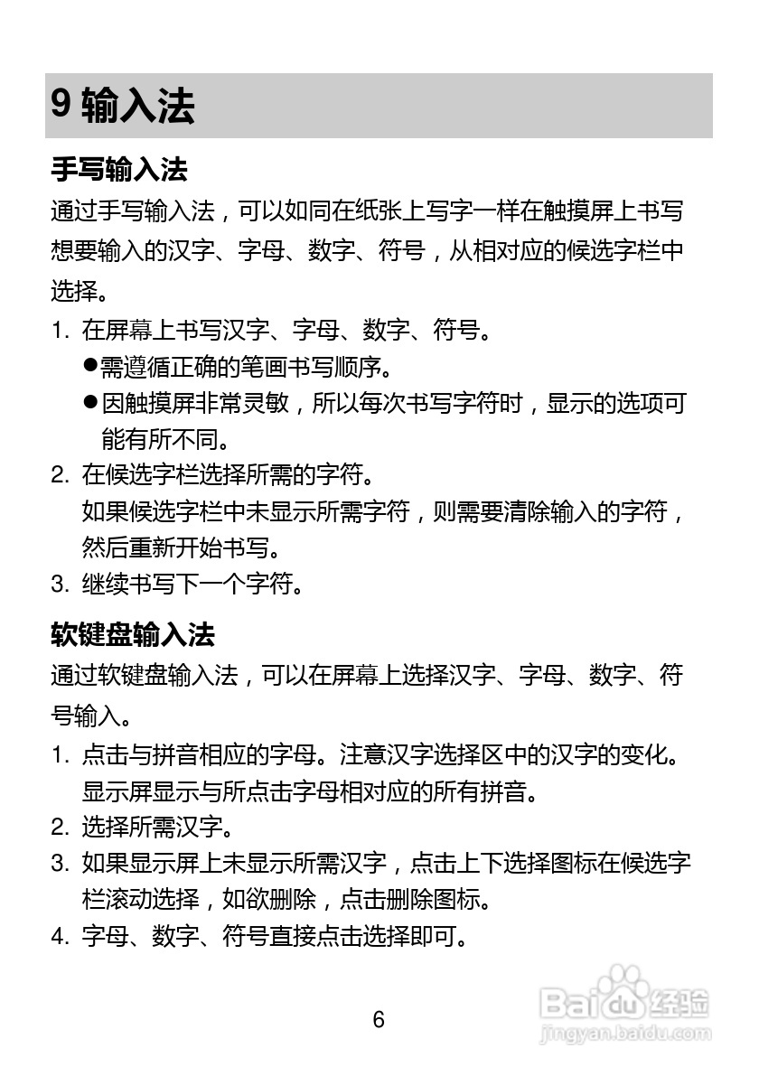 华为 T7320手机说明书:[1]