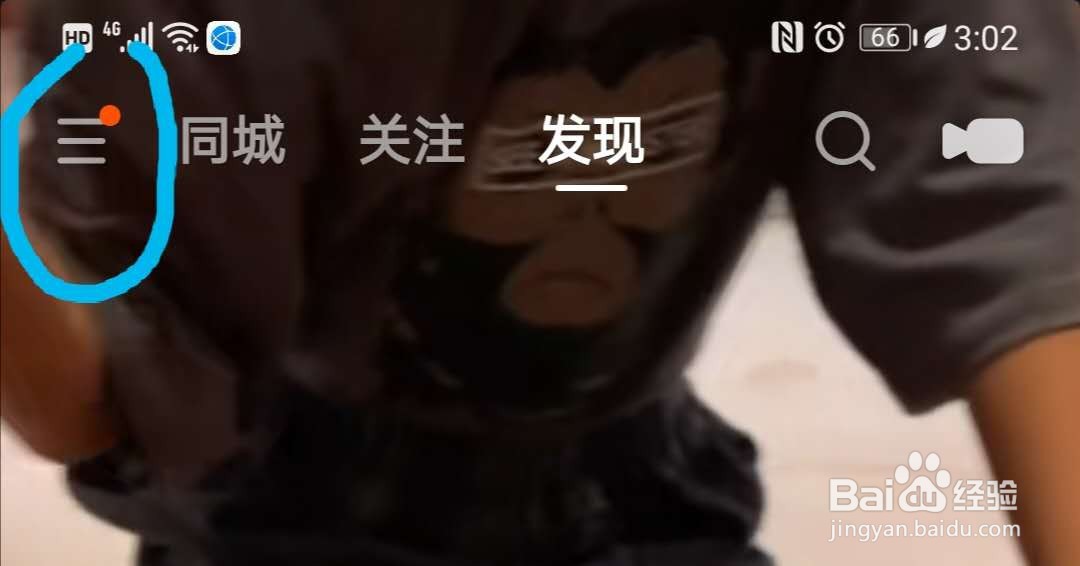 快手上订单查询的方法