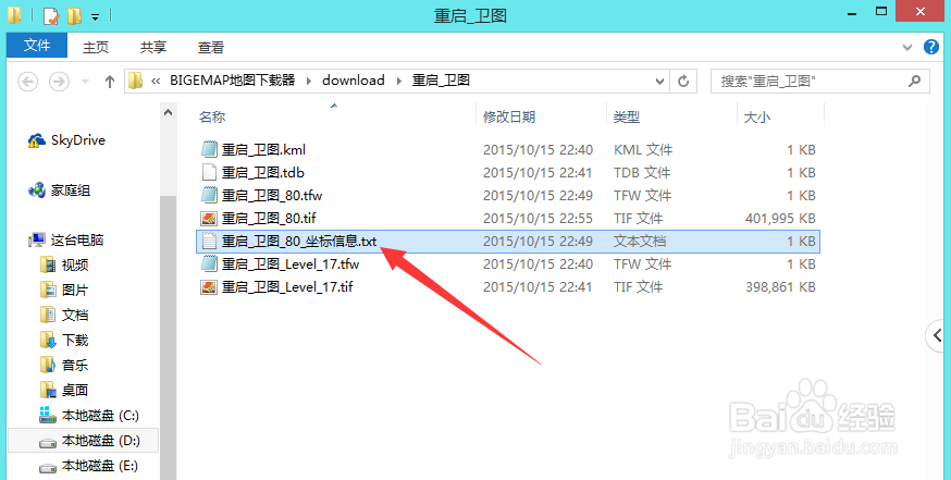 BIGEMAP下载等高线叠加到卫星图像应用到AutoCAD