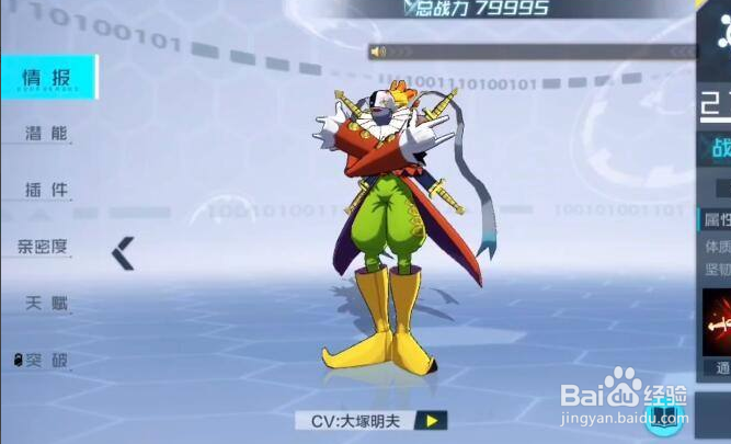 数码宝贝新世纪小丑皇怎么打