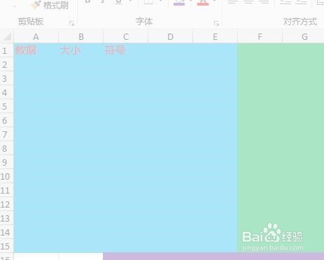 如何使用PPT来截屏呢？