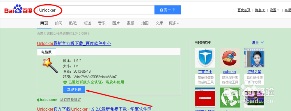 无法删除XX 请确认磁盘未满或未被写保护