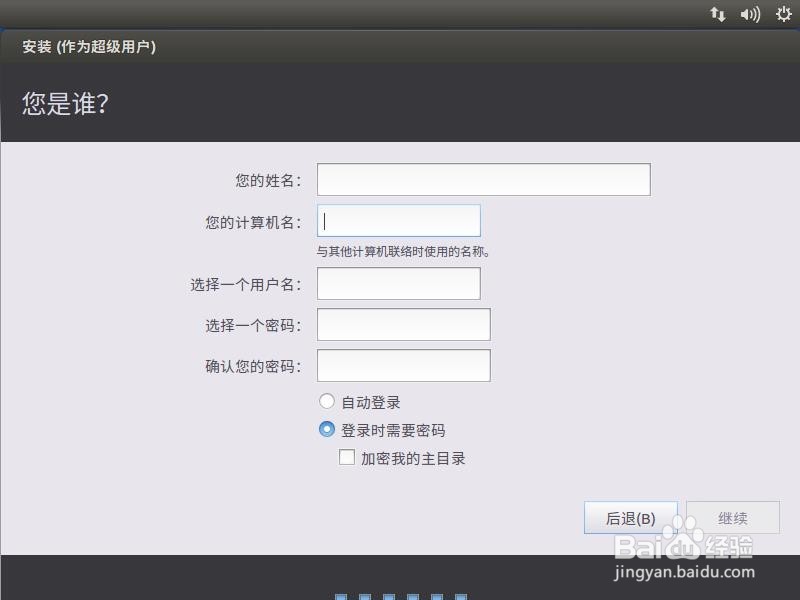 国产优麒麟(ubuntu kylin)虚拟机下安装详细教程