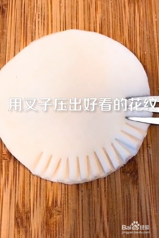 #好久不见#教你用吃剩的饺子皮做一个蛋黄派