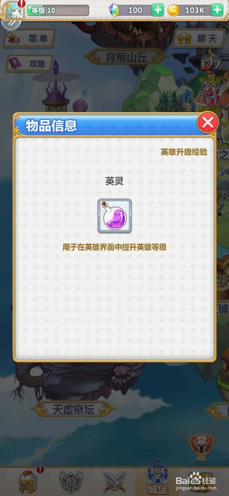 英菲记事簿英灵怎么获得