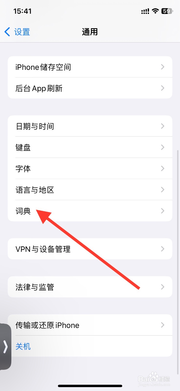 iPhone查询添加【印地语-英语】词典