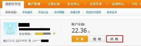 支付宝转账到银行卡不到账怎么办