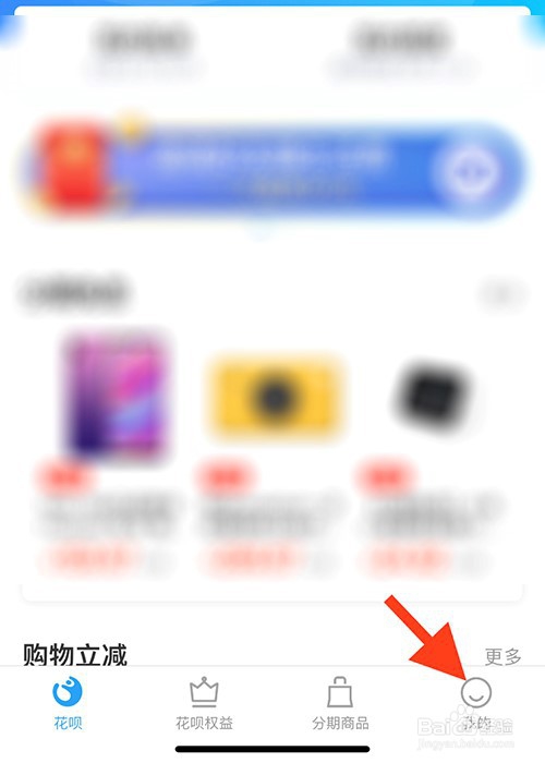 怎么设置花呗按账单最低还款额还款