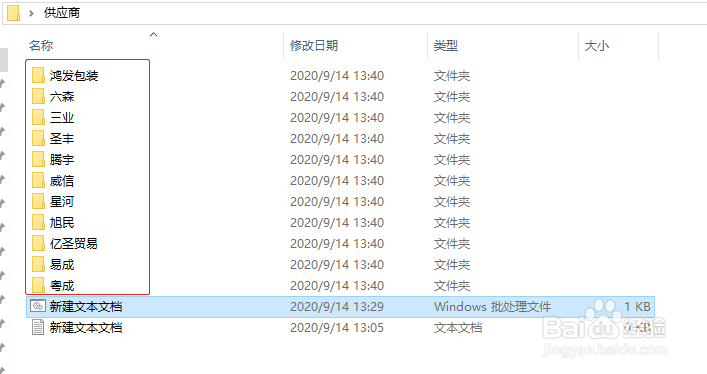 如何批量新建文件夹