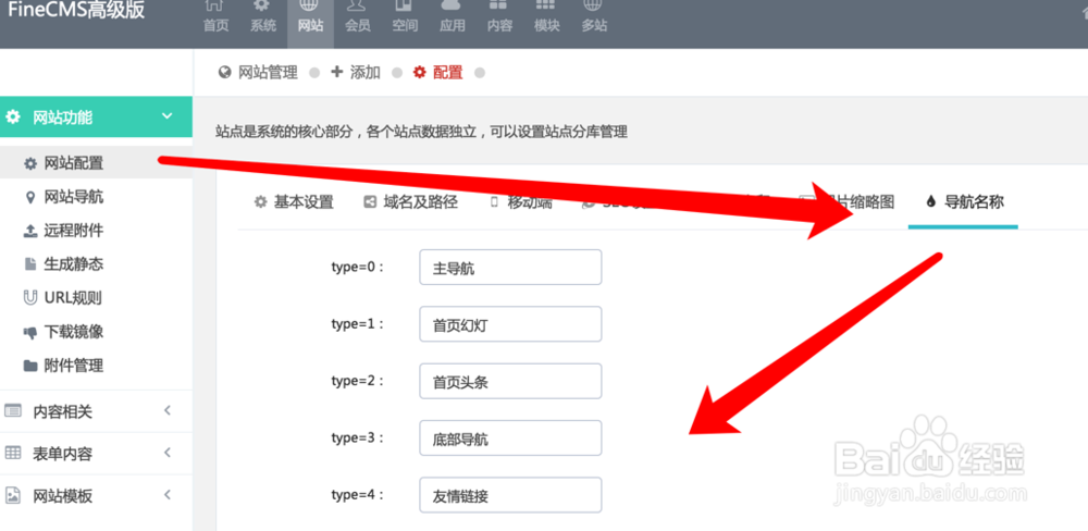 poscms自定义链接