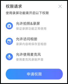 iqoo手机怎么录屏值得一试的2种录屏方式