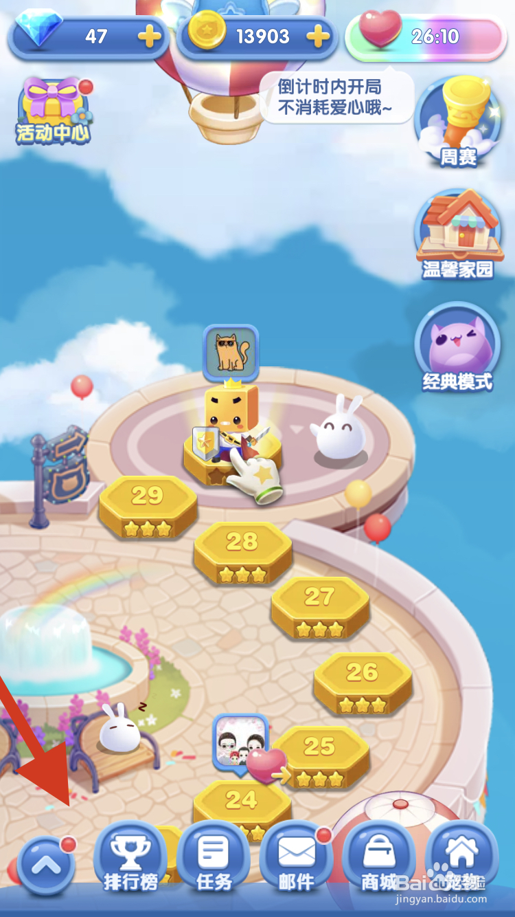 天天爱消除如何调整音乐音效的大小呢