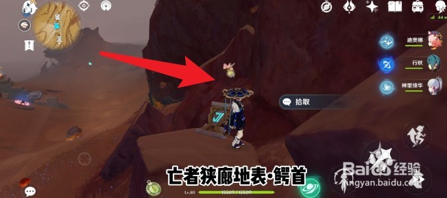 原神亡者狭廊地上圣章石攻略