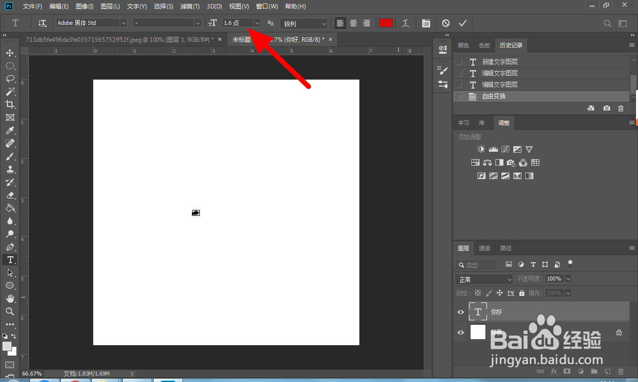 ps文字工具打字不显示