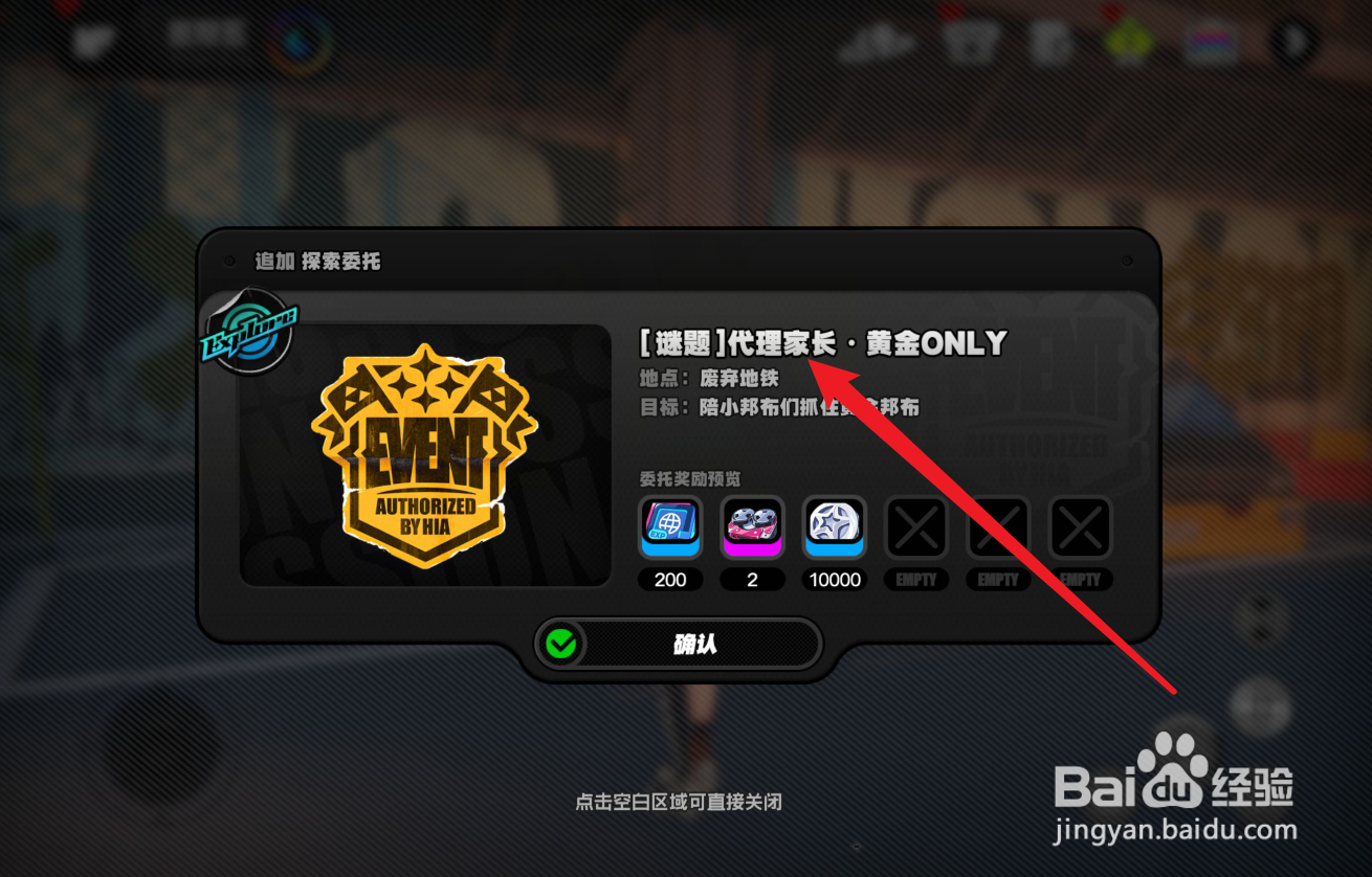 绝区零怎么开启代理家长黄金ONLY