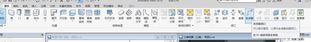 revit创建有墙的老虎窗