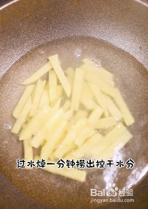 家庭版薯条的做法