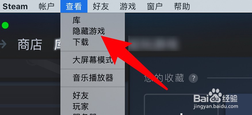 steam被隐藏的游戏怎么找回