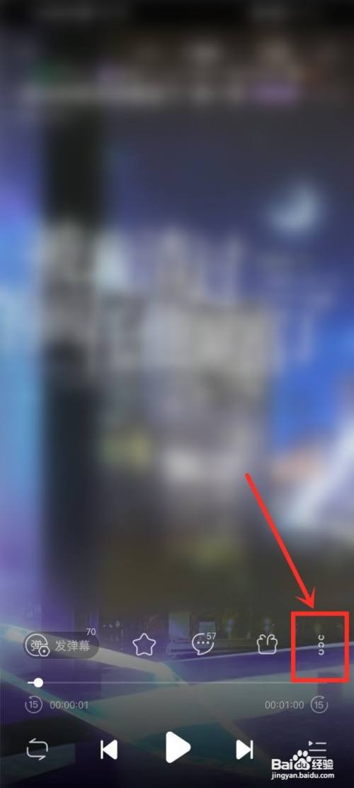 漫播APP怎样设置倍速播放