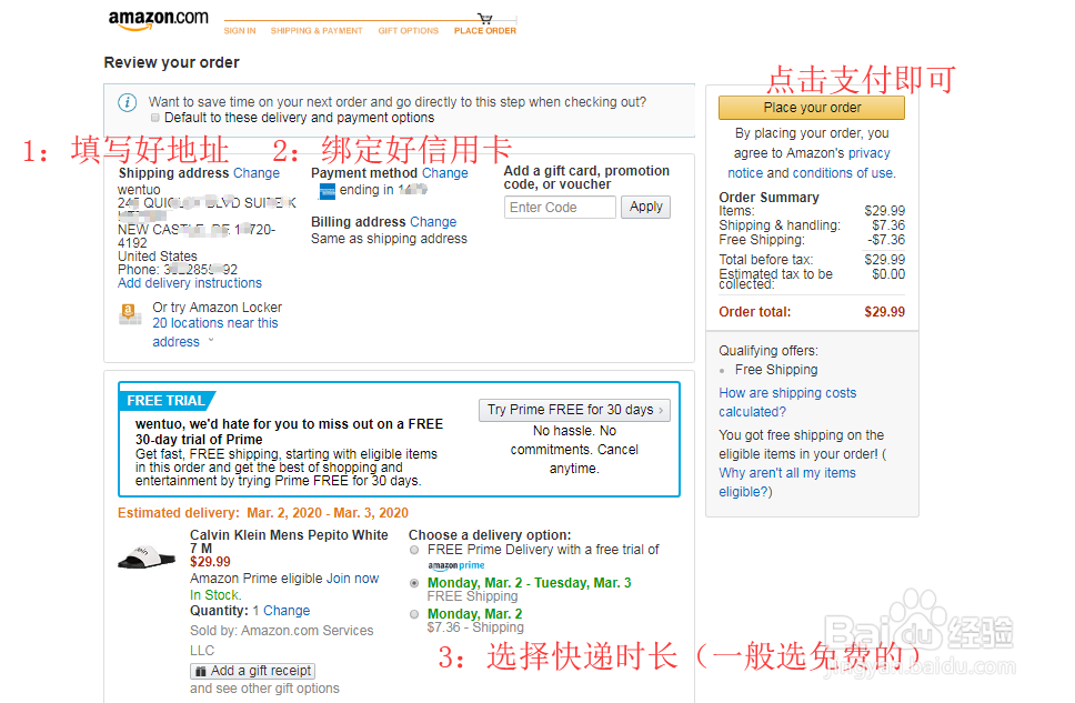 如何从美亚（美国亚马逊）海淘？