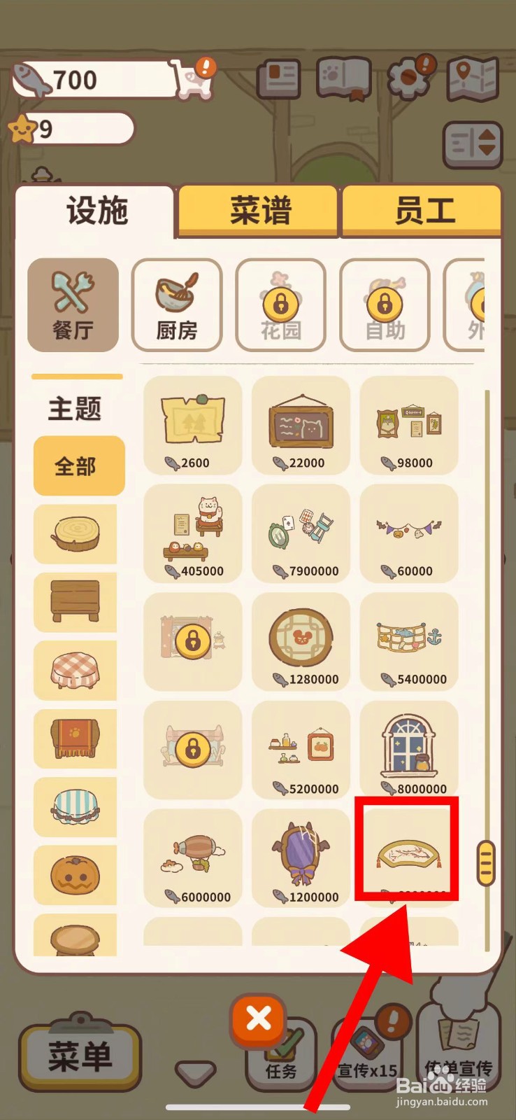 动物餐厅怎么购买驿寄梅花