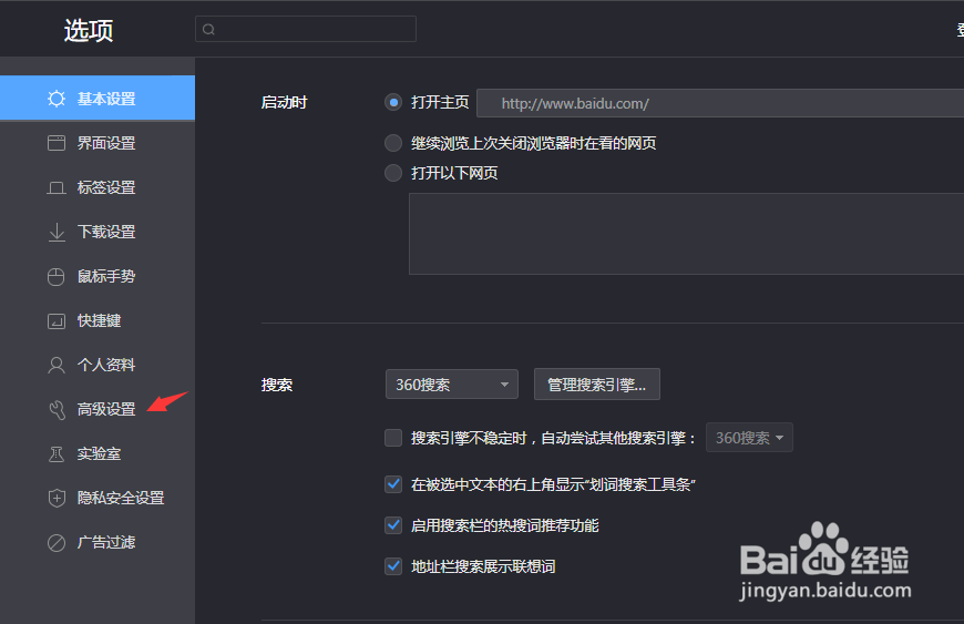 怎么把360极速浏览器的内核切换到IE内核
