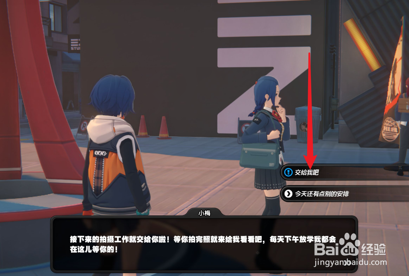 绝区零小个子大都市其二任务怎么接取