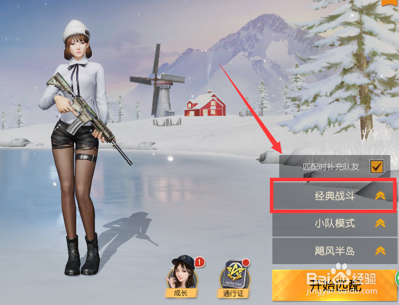 荒野行动梦想追逐战模式怎么进