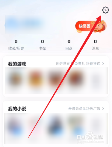 UC浏览器怎么更换字体