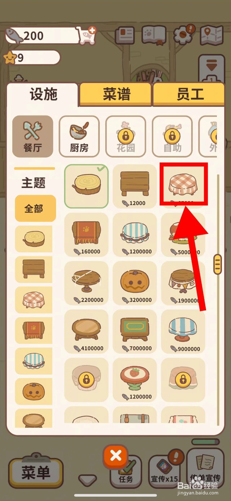 动物餐厅怎么购买优雅圆桌