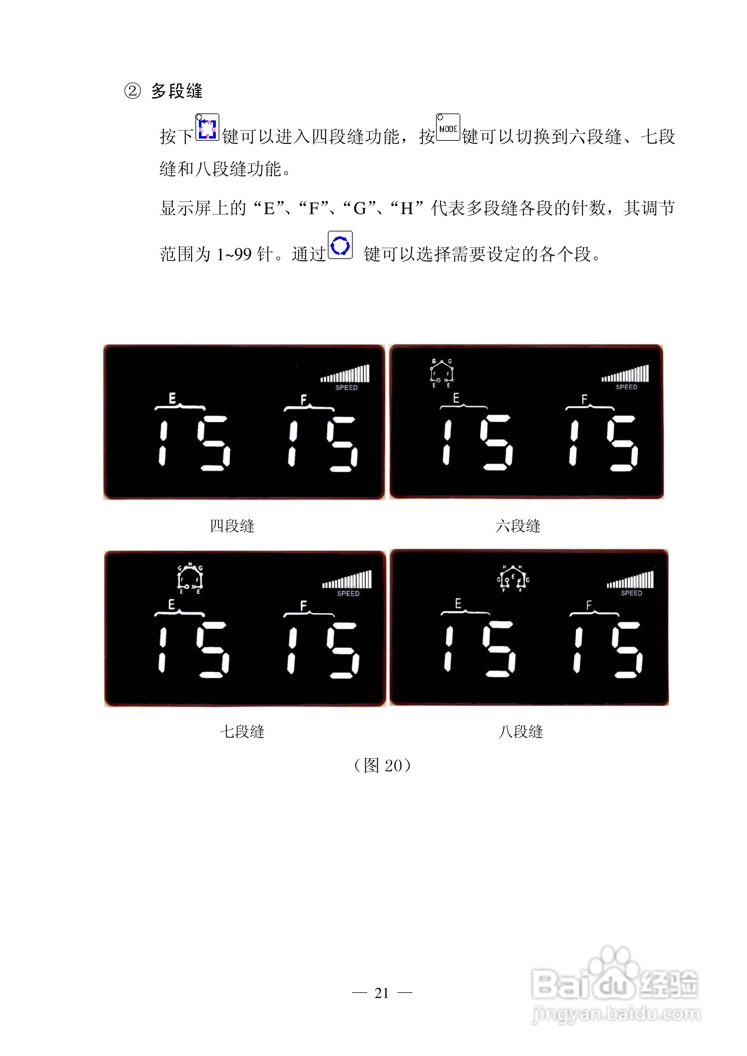 工业平缝机交流伺服系统YSZ系列使用说明书:[3]