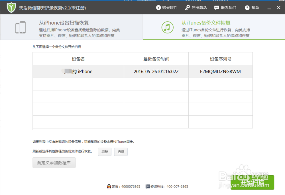 微信聊天记录怎么备份导出