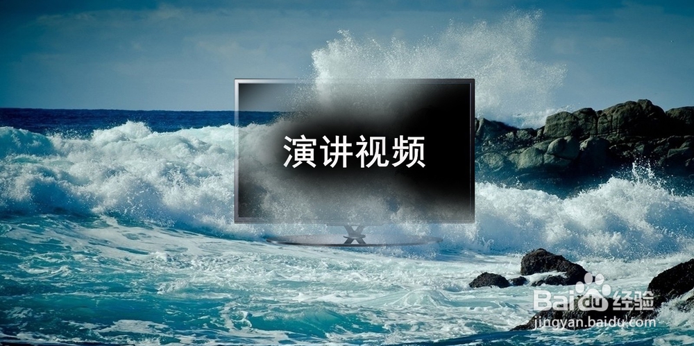 如何做好演讲比赛？