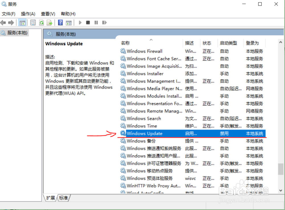 如何永久关闭Win10系统自动更新