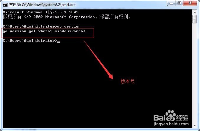 图解Win7系统下搭建Go开发环境