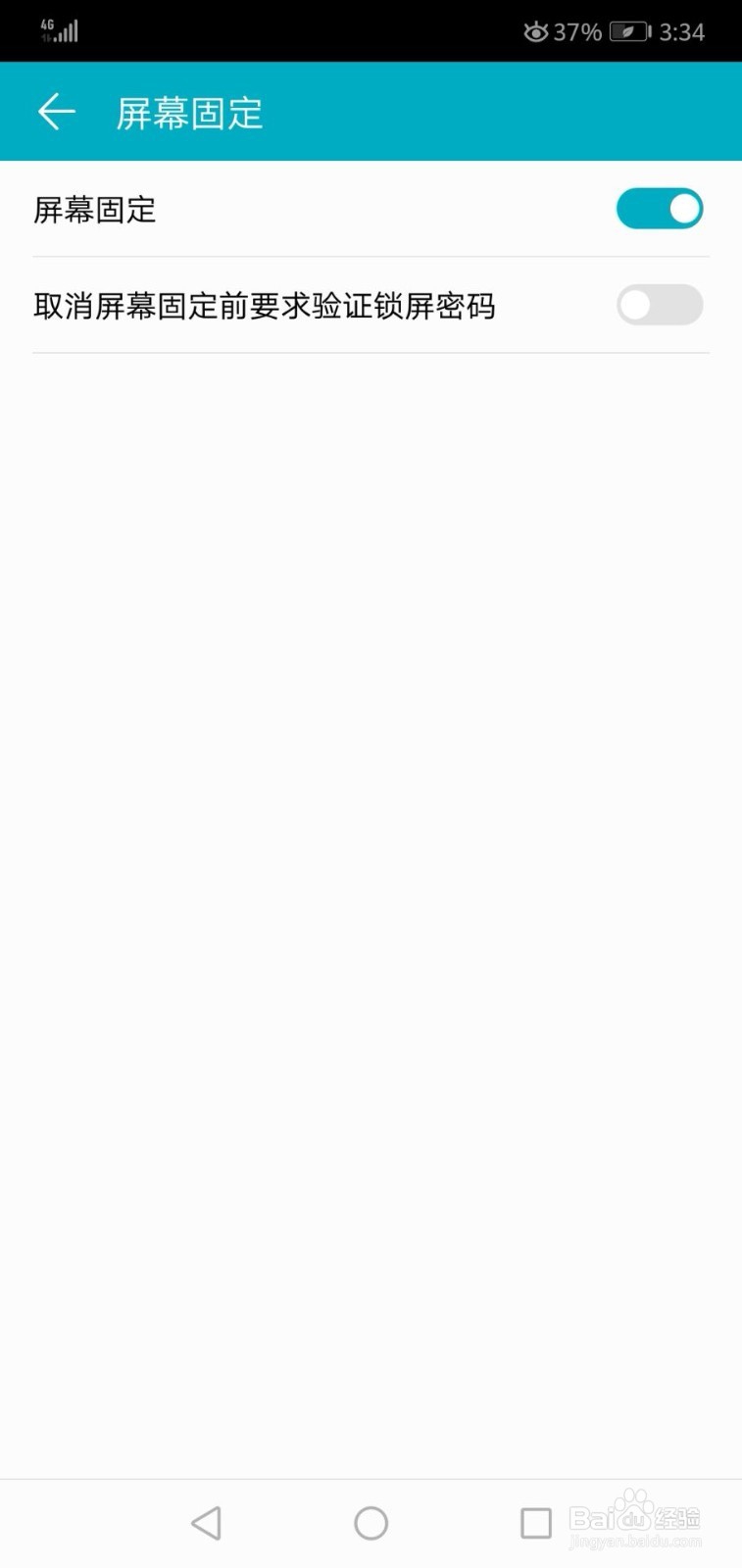 华为手机如何开启屏幕固定功能
