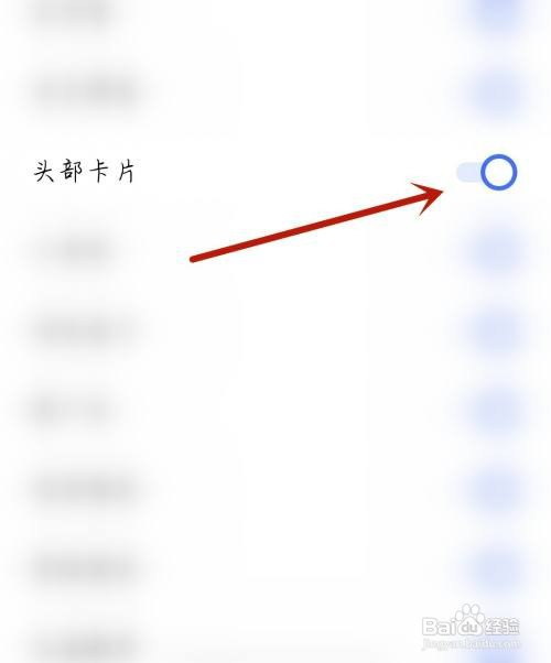 一淘应用怎么操作才能开启头部卡片
