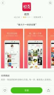 怎样在手机端制作微场景—初页